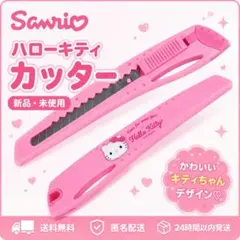 2026年最新】キティ ハサミの人気アイテム - メルカリ