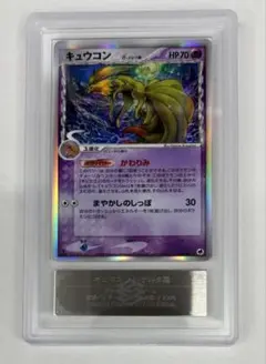 【美品】キュウコン δ 2026年最新】キュウコン デルタ種の人気アイテム - メルカリ