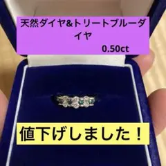 2026年最新】トリートブルーダイヤの人気アイテム - メルカリ