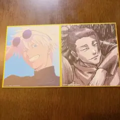 呪術廻戦 ミニ色紙 五条悟 夏油傑 懐玉・玉折