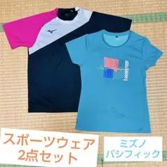 【お得】ミズノ　パシフィック　半袖スポーツウェア　練習着　2着セット