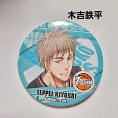 黒子のバスケ 木吉鉄平 原作 レア コレクション 缶バッジ ジャンプ 50