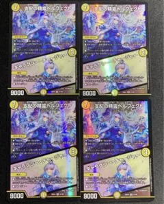 支配の精霊ペルフェクト/ギャラクシーチャージャー　にじさんじ　4枚