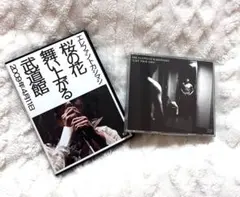 エレファントカシマシ ライブDVD 2点セット