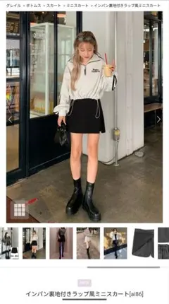 インパン裏地付きラップ風ミニスカート