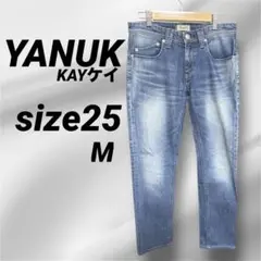 YANUK ヤヌーク KAY ケイ デニムパンツ ジーンズ　size25 Mのサムネイル