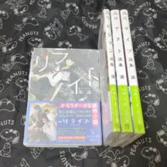 I'll―アイル― 完全版 1-4巻 4冊セット サイン入り 浅田弘幸 - メルカリ