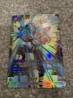 フュージョンワールド FB09-007 ゴジータ:BR SR☆