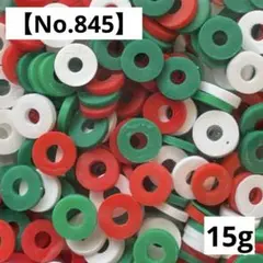 【No.845】樹脂フレーク15g(クリスマスカラー) ポリマークレイ
