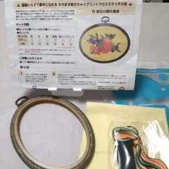 みーちゃん様専用　2点おまとめ　フェリシモ クロスステッチ クチュリエ