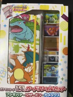 2026年最新】リザードン ポケモンカード151の人気アイテム - メルカリ