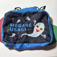 MEGANE USAGI ポーチ
