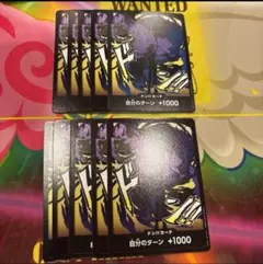 ワンピースカード ロブ・ルッチ ドンカード ノーマル 10枚