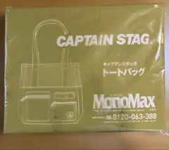 CAPTAIN STAG トートバッグ MonoMax付録