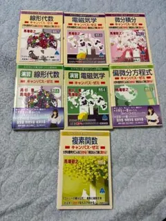 2026年最新】マセマ 数学 セットの人気アイテム - メルカリ