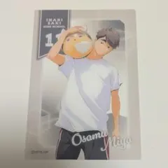 ハイキュー!! クリアカード ビーチボール 宮治