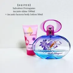 【おまけ付き】フェラガモ インカントシャイン 100ml ヘブンボディローション