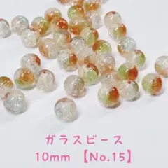 【50個】ガラスビーズ オレンジ・グリーン【No.15】