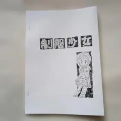 制服少女 手描きイラスト集