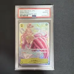 ぽ*様 psa10 しらほし スペシャルカード EB01-057 SR SP - メルカリ