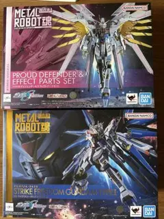 メタルビルド ストライクフリーダムガンダム 光の翼オプションセット