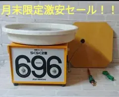 2026年最新】電動ろくろの人気アイテム - メルカリ