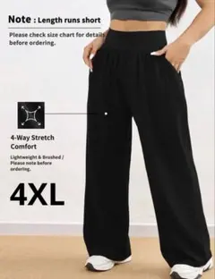 SHEIN プラスサイズ4XL！ワイドレッグ ヨガパンツ