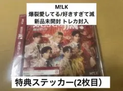 M!LK 爆裂愛してる/好きすぎて滅 VOS限定