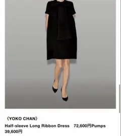 YOKO CHAN / ヨーコチャン ロングスリーブ フリルトリムドレス 36 