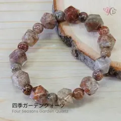 天然石 四季ガーデンクォーツ スターカット ブレスレット 16cm 庭園