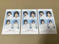 TVガイド 証明写真 3枚セット Aぇ! group 佐野晶哉