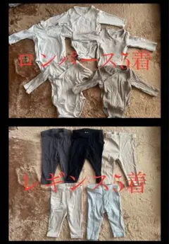 H&M ベビー ボディスーツ ロンパース レギンス 各5枚セット 60