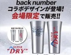 B'z アサヒスーパードライ FYOP +会場限定タンブラー1個 - メルカリ