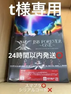 JSB FOREVER ~ONE~ DVD