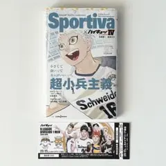 ハイキュー!! ショーセツバン!! Ⅳ Sportiva カバー しおり付き - メルカリ