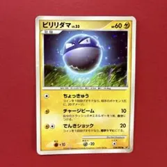 2026年最新】ビリリダマ マスターボールの人気アイテム - メルカリ