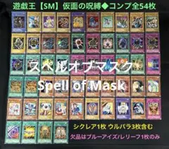 2026年最新】生還の宝札 smの人気アイテム - メルカリ