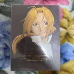 鋼の錬金術師　映画