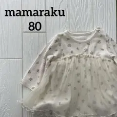 mamaraku 花柄×チュール 長袖ロンパース 80