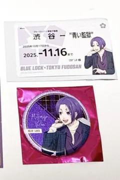 2025年最新】御影玲王まとめ売りの人気アイテム - メルカリ