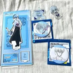 ブルーロック　氷織羊　グッズセット