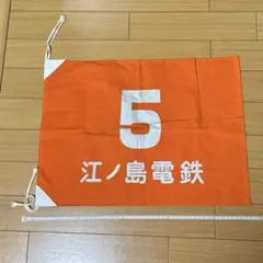 名古屋鉄道　一般系統板　【蒲郡/新安城】 名古屋鉄道 一般系統板 【蒲郡/新安城】 - メルカリ