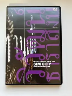 2025年最新】平沢進 Sim Cityの人気アイテム - メルカリ