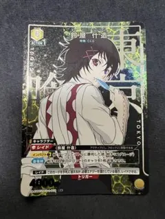 ユニオンアリーナ 東京喰種 有馬貴将 R☆ パラレル SR - メルカリ