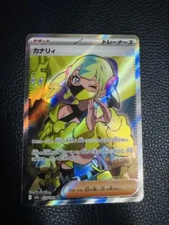 ポケモンカード カナリィ SR