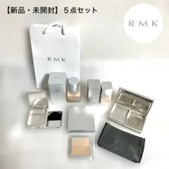 【新品・未使用】RMK・ベースメイク・下地2個・パウダー・空ケース・5点セットのサムネイル