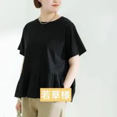 アーバンリサーチ　ギャザー切り替えカットソー　コットン　ペプラム　半袖のサムネイル