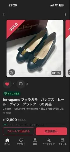 返品ページ　専用