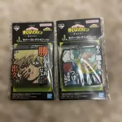 僕のヒーローアカデミア 一番くじ 幸せの上に J賞 爆豪勝己 緑谷出久