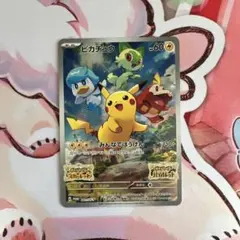 ポケモンカード ピカチュウ プロモ 001/SV-P 14枚セット ピカチュウ プロモ SV特典 開封済み PROMO 001/SV-P 1枚の通販 隠れ家